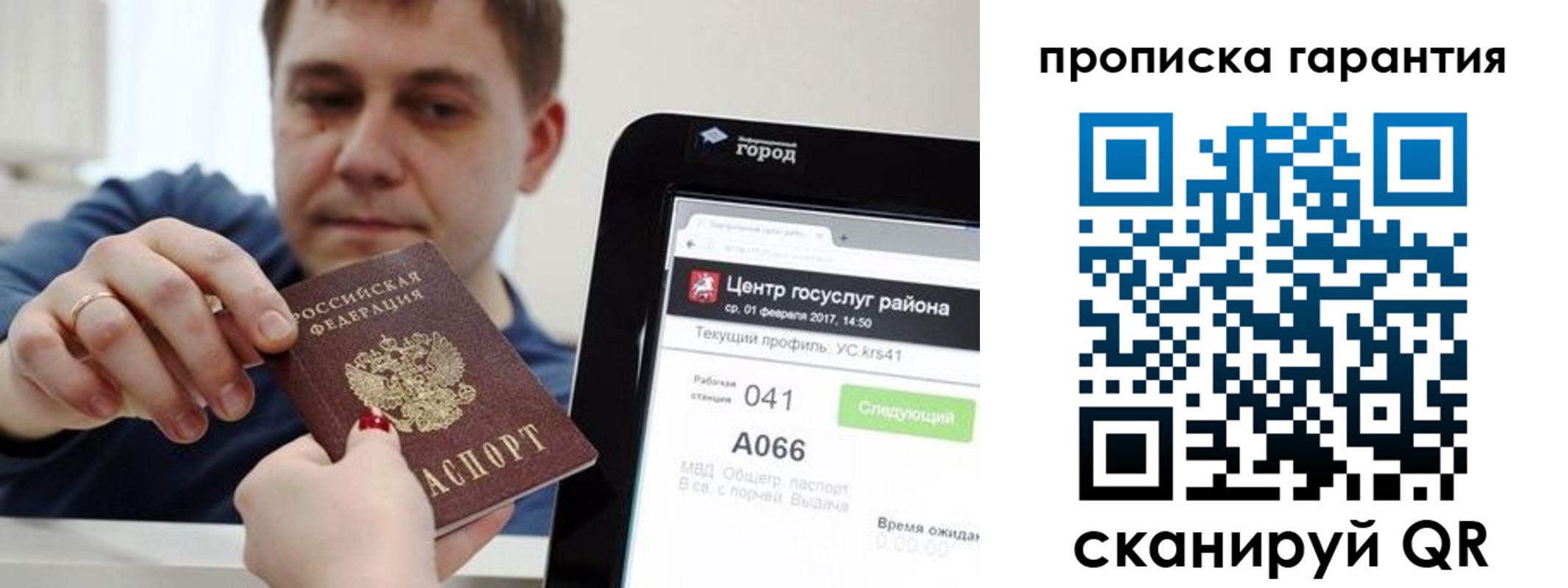 миграционный учет в Светогорске