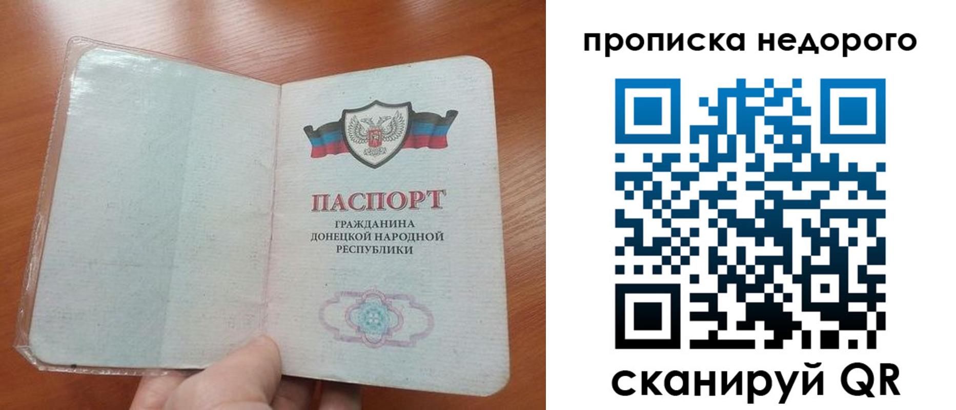 прописка паспорт в Светогорске