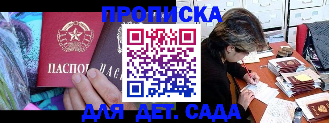 регистрация для школы в Светогорске